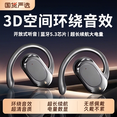 【高品质！骨传导！】蓝牙耳机