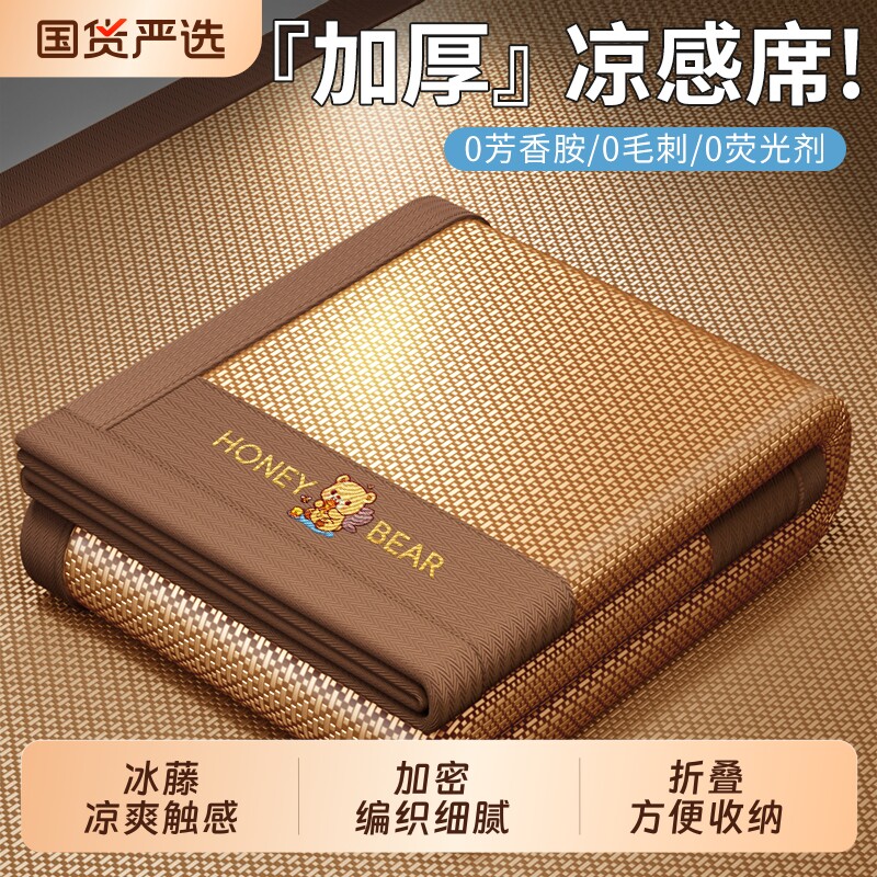 2026新款凉席夏季冰丝藤席草席竹席a类母婴级宿舍夏天折叠软席子