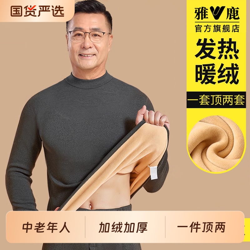 保暖内衣男款加厚加绒德绒防寒