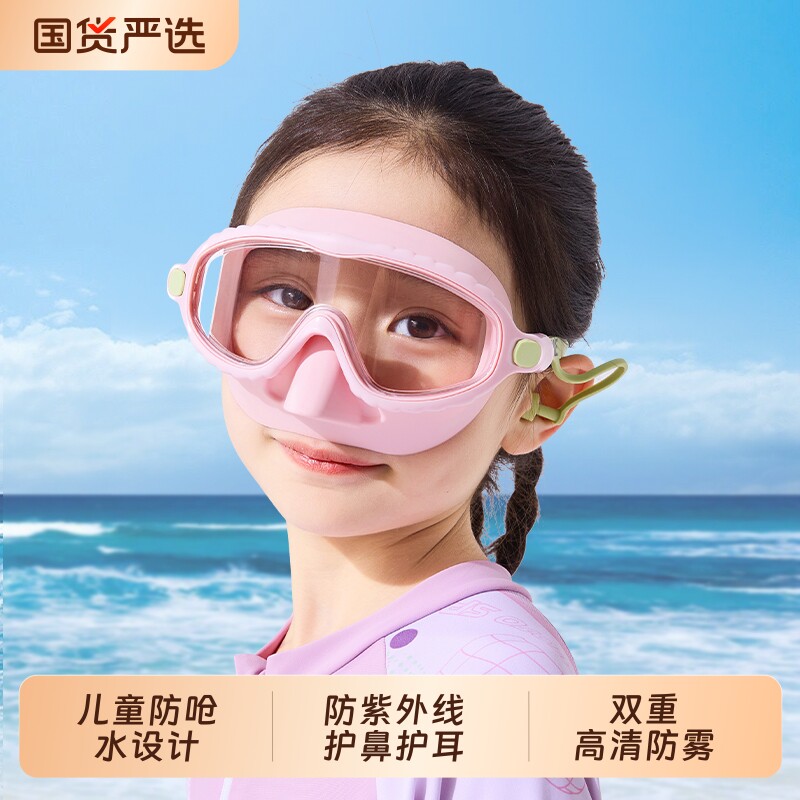 儿童泳镜防水防雾高清男童女童学生专业游泳眼镜大框小框装备