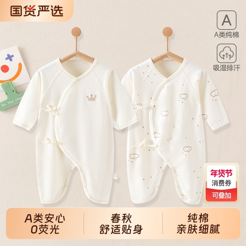 新生婴儿连体衣服初生宝宝蝴蝶衣婴幼儿纯棉内穿打底哈衣爬服睡衣