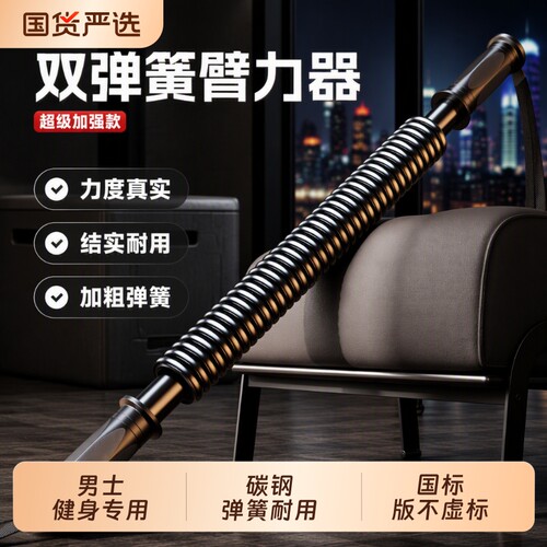 臂力器锻炼胸肌握力|千人加购