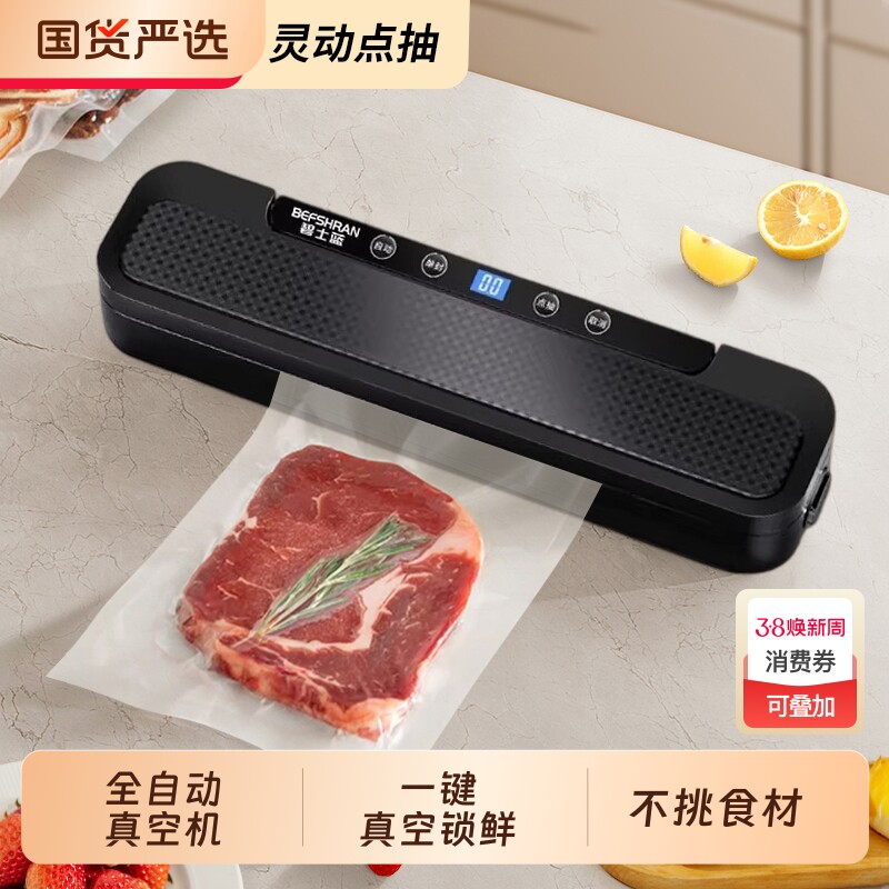 家用全自动真空封口机真空封口一体机封口机食品包装机保鲜密封机