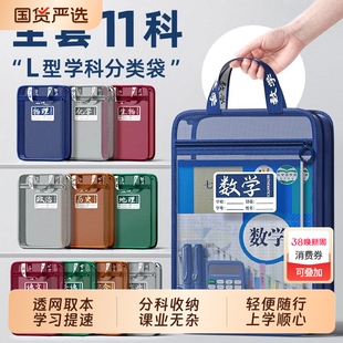 学科科目分类袋L型学生手提袋立体网纱文件袋拎书袋书本收纳袋补习袋双层语数英分科课本高中作业初中试卷