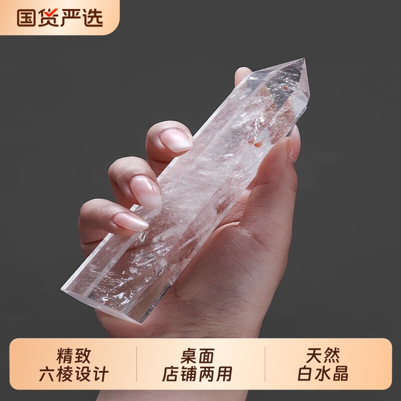 天然白水晶塔六棱柱矿石打磨摆件消磁净化办公小礼品水晶柱晶体