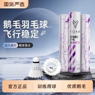 御战高端鹅毛羽毛球！训练比赛级正品旗舰店耐打耐用超轻耐打防风