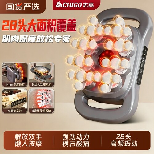 志高16头筋膜枪肌肉按摩器专用背部腰部颈椎颈膜枪手持振动红光