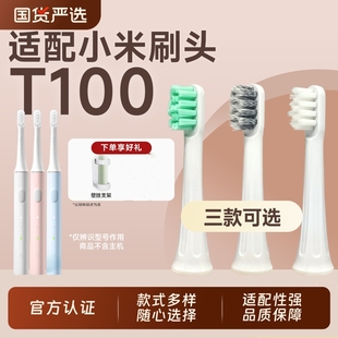 物萃适配小米米家声波电动牙刷头T100替换头mes603软硬毛通用粉色
