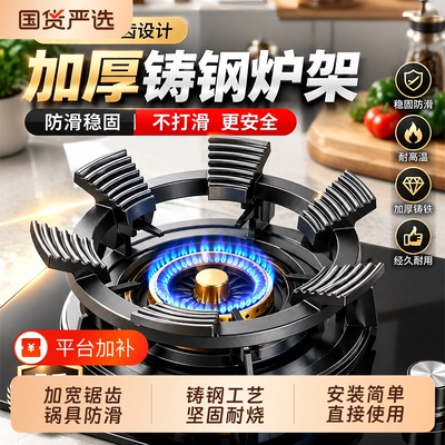 煤气灶炒锅防滑支架厨房奶锅架子