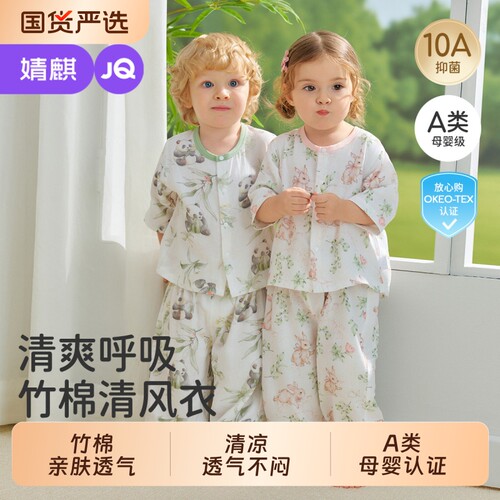 婧麒儿童睡衣竹棉纱布夏薄款新款