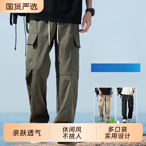 夏季冰丝冲锋工装裤男士薄款2026新款潮牌宽松直筒休闲长裤子
