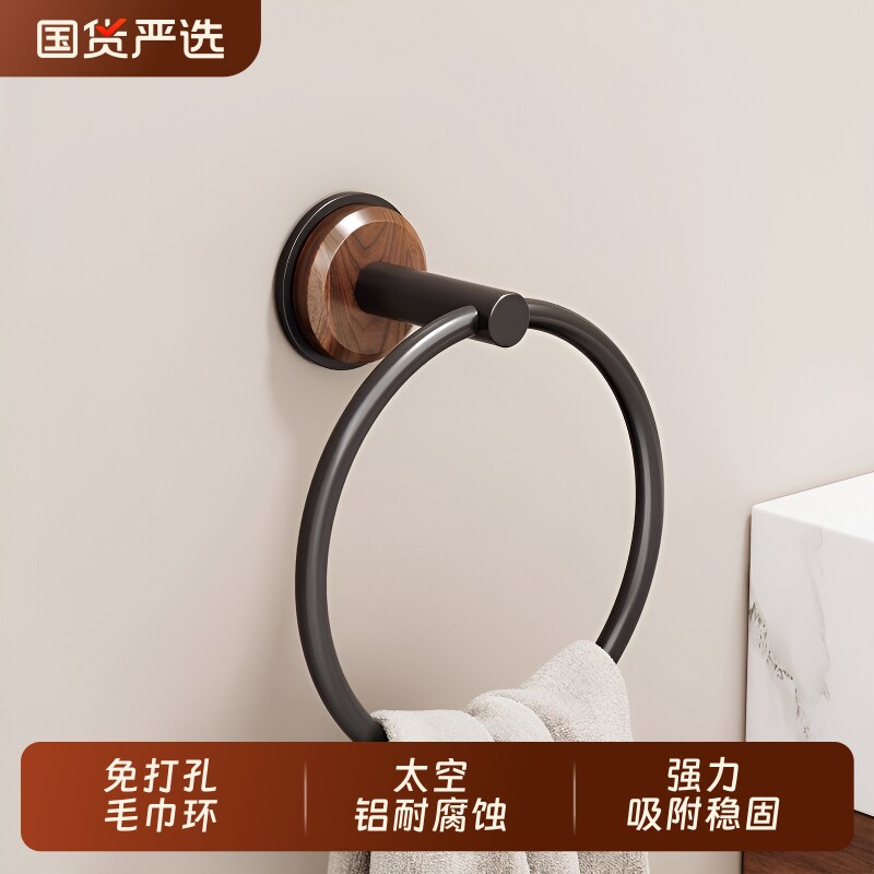 胡桃木免打孔毛巾圆环浴室毛巾架图片