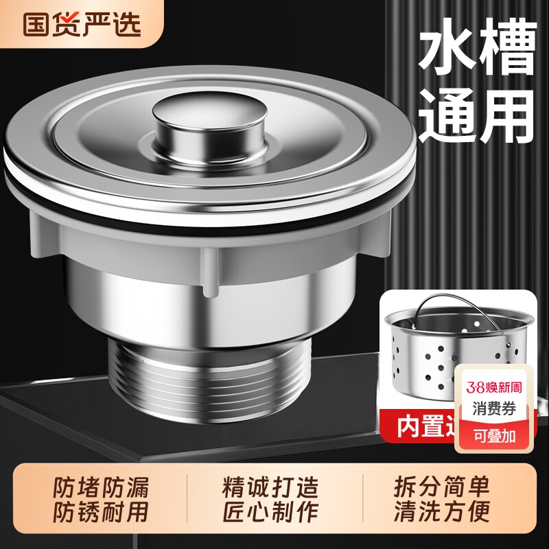 不锈钢水槽老款下水器洗菜盆厨房110下水头提篮老式水池过滤配件