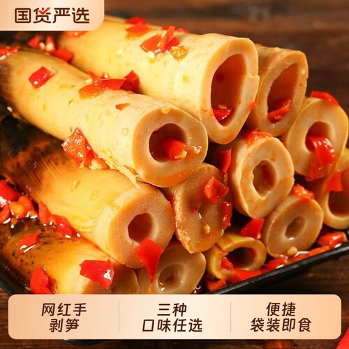 手剥笋开袋即食500g大包装竹笋尖泡椒酸笋不辣小零食袋装新鲜香辣