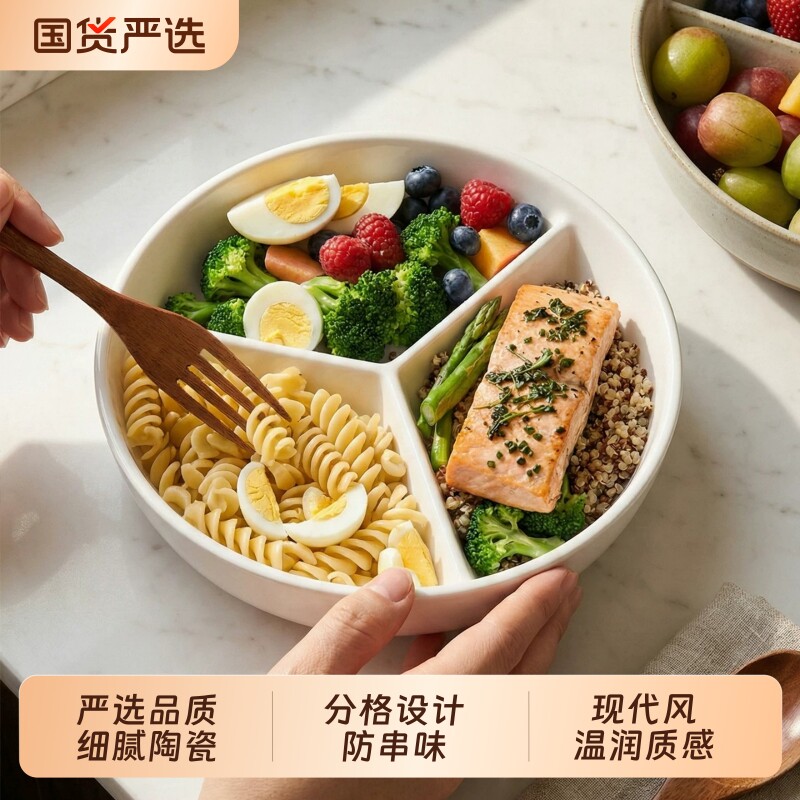 三分格蒸盘陶瓷家用宝宝儿童餐盘大人减脂盘子菜盘分餐具三格带盖