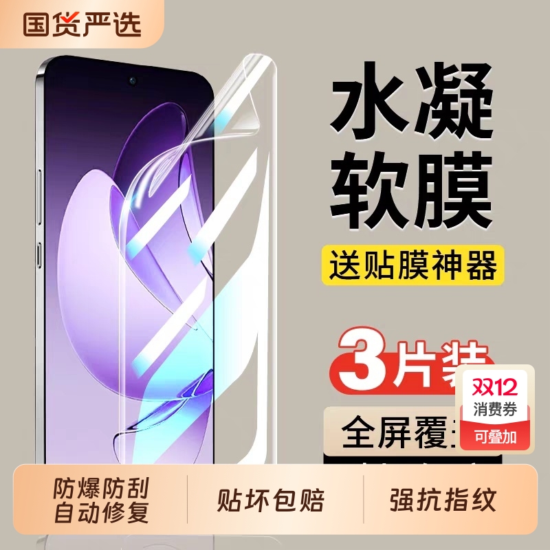 适用opporeno15水凝膜reno11pro手机膜oppo曲面rone10新款oppofindx9/X8/x7曲屏reon9/findx5保护opop贴膜