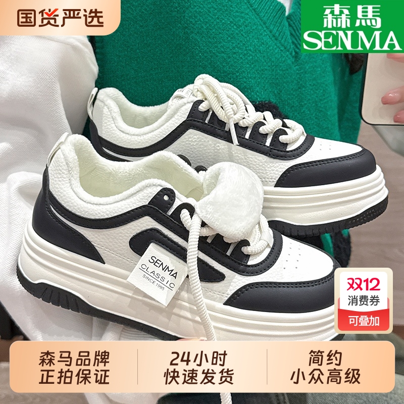 SENMA/森马女鞋秋冬新款韩版ins女学生厚底增高运动休闲板鞋乐享