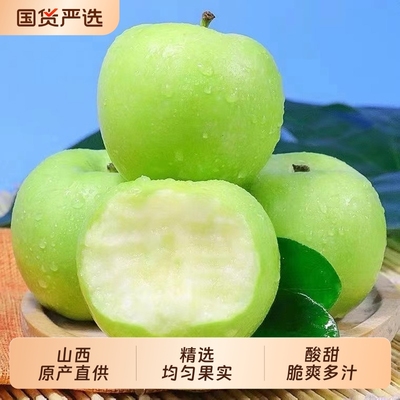 山西酸脆青苹果整箱|334人收藏