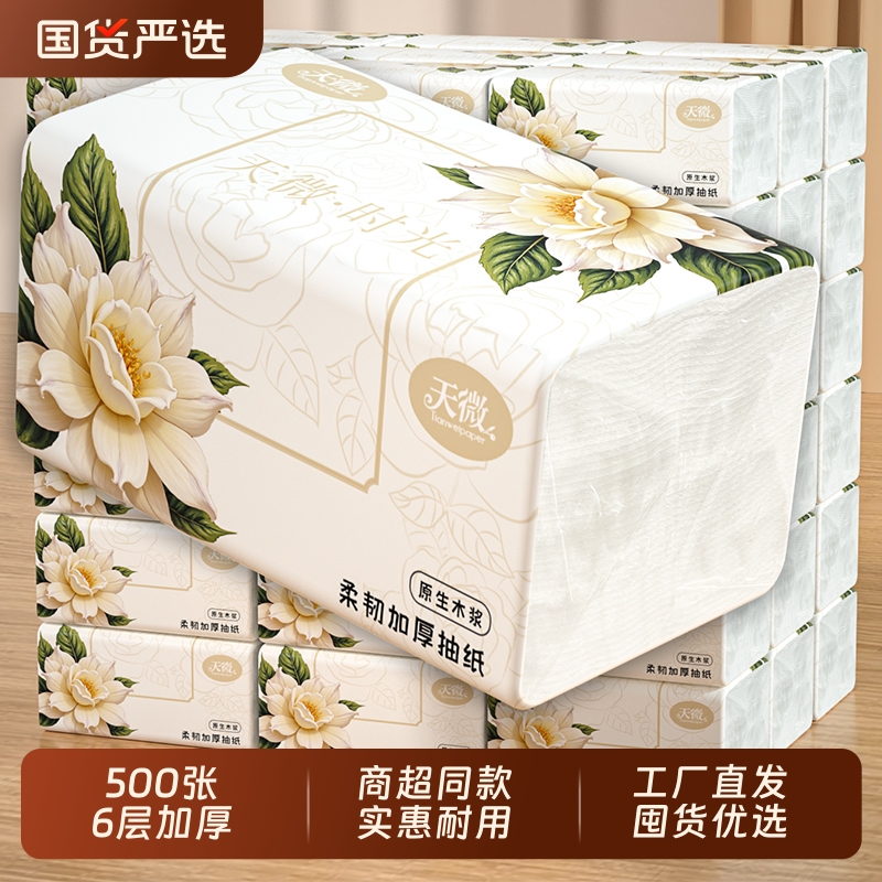 【工厂直发】40大包500张抽纸巾