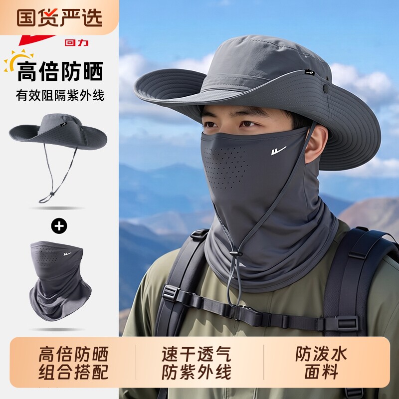 回力防晒帽子男遮阳户外防紫外线图片