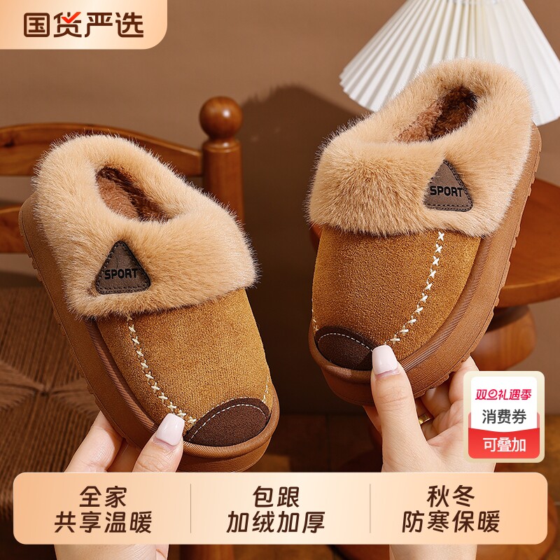 冬季儿童棉拖鞋男童加绒加厚女童棉鞋亲子室内居家保暖毛毛鞋软底