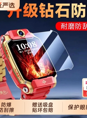 适用小天才手表膜Z11Z10电话手表钢化膜Q1A/Z8高清贴膜Z6AZ7S保护壳Z6巅峰Z6屏幕膜Z9Z5A/D3S/Q2A/D2Q1C/Q1R