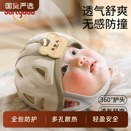 婴幼儿防摔帽宝宝安全护头盔学步走路保护防撞头神器四季透气爬行