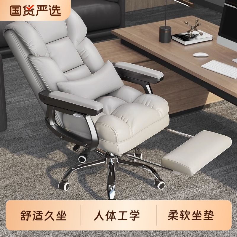 电脑椅商务座椅老板椅舒适久坐办公椅可躺宿舍家用电竞椅靠背椅子