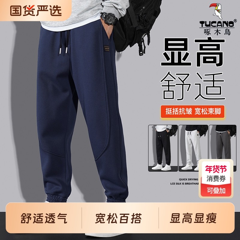 啄木鸟男士休闲裤2025新款卫裤男大码男生束脚男裤运动裤男款裤子