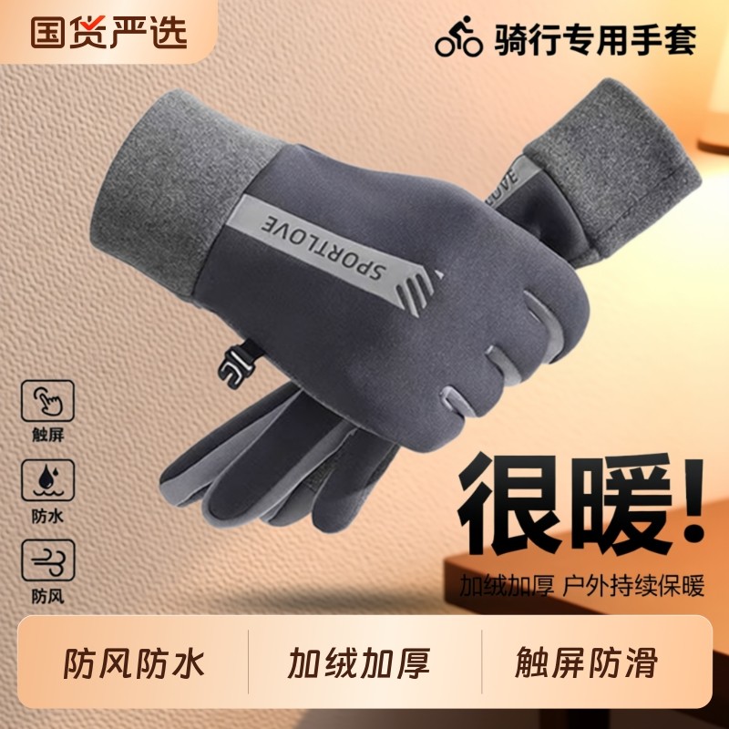 冬季防寒加绒手套|千人回购