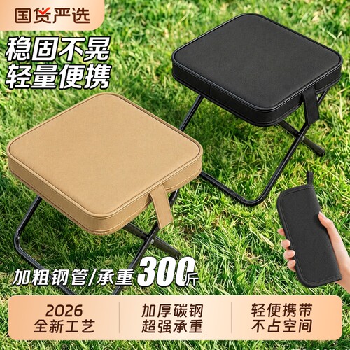 【户外家用】折叠凳强承重便携带