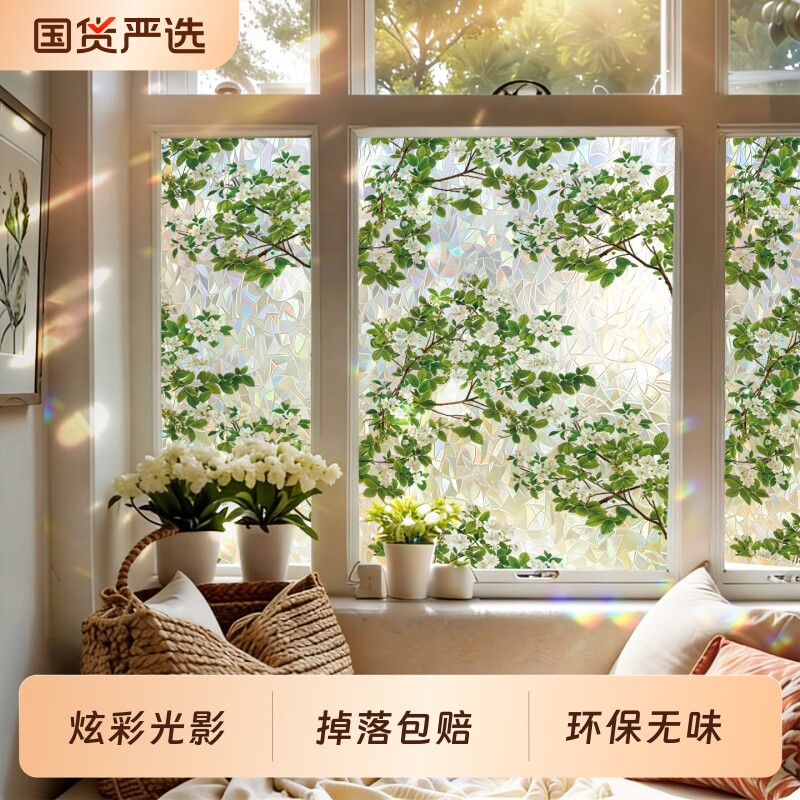 玻璃贴纸窗户磨砂防窥膜透光不透明防走光卫生间浴室贴膜静电防水