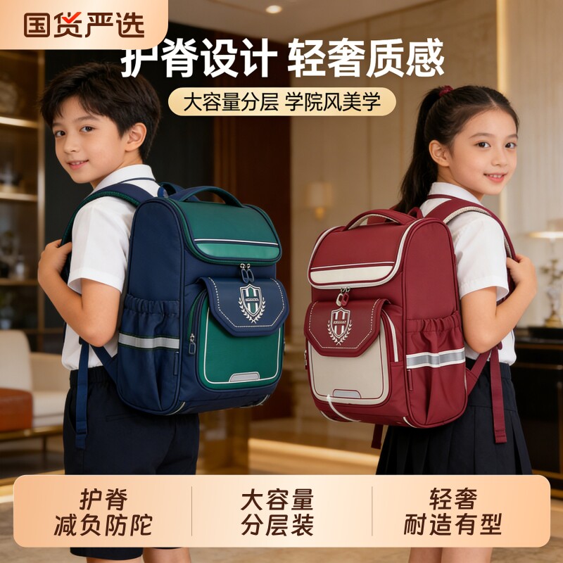 英伦风书包男生小学生防水一二三到六年级女生新款减负护脊超轻便