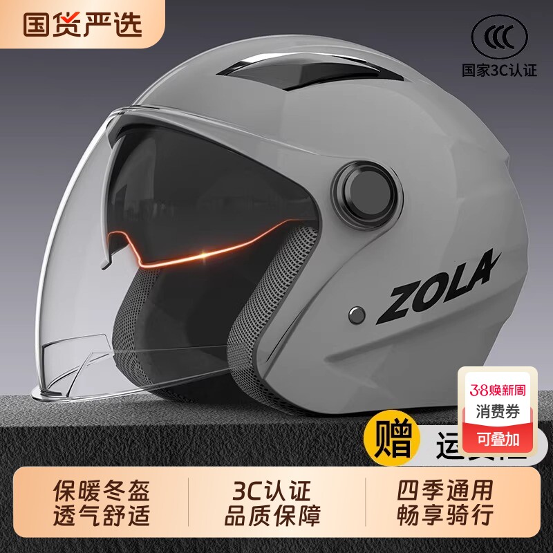3c认证电动车头盔摩托车秋冬季保暖男女士大码四季通用安全帽全盔