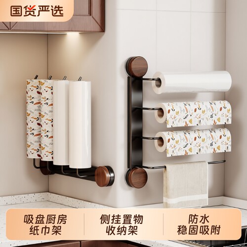 吸盘厨房纸巾架用纸挂架保鲜膜架