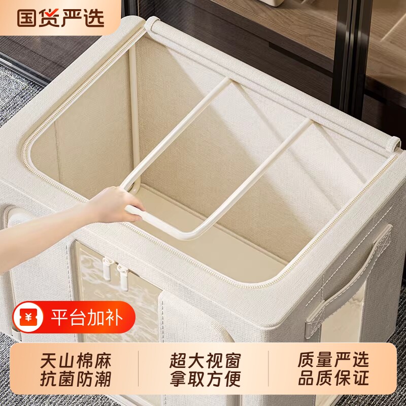加厚衣物收纳箱衣服大容量天山棉麻被子折叠衣柜布艺整理储物箱子