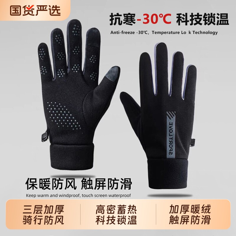 冬季骑行手套防风防水可触屏情侣男女士冬天滑雪运动加绒防寒保暖