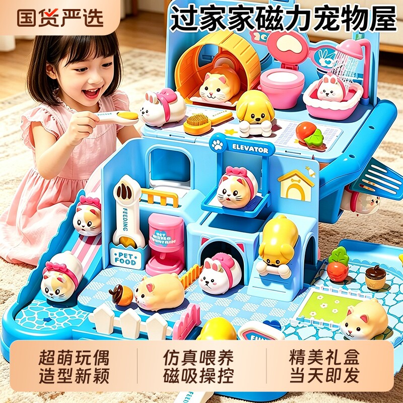 磁力兔子屋宝宝过家家玩具4款图片