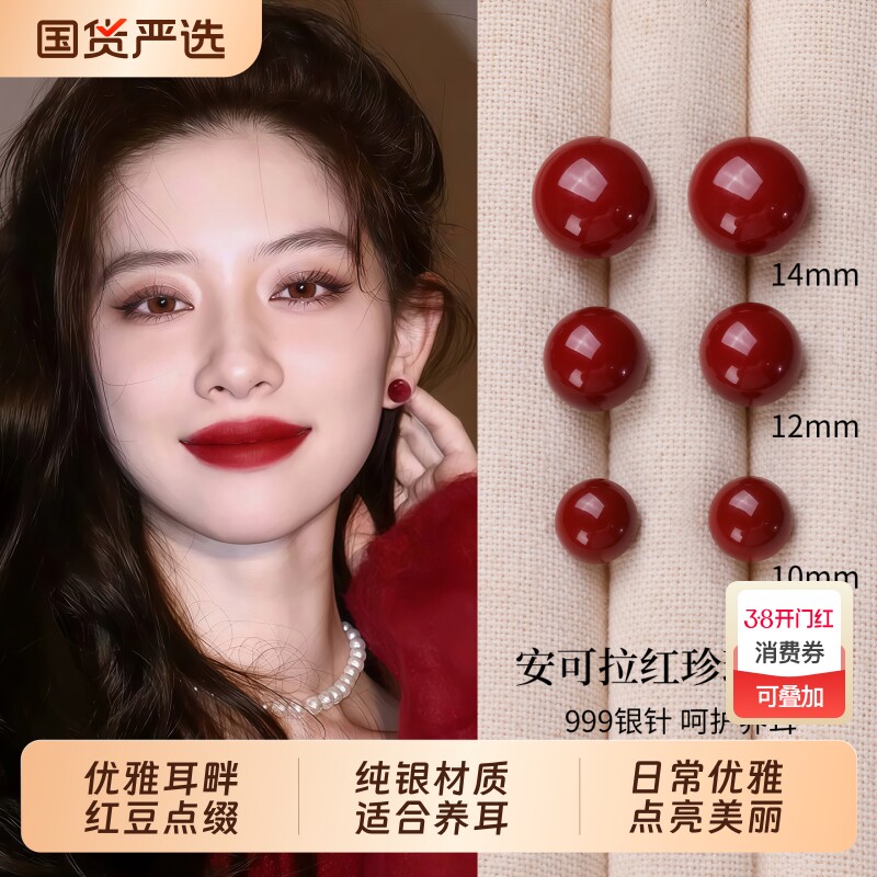 S999纯银针红仿珍珠耳钉女本命年秋冬耳环2026新款爆款耳饰气