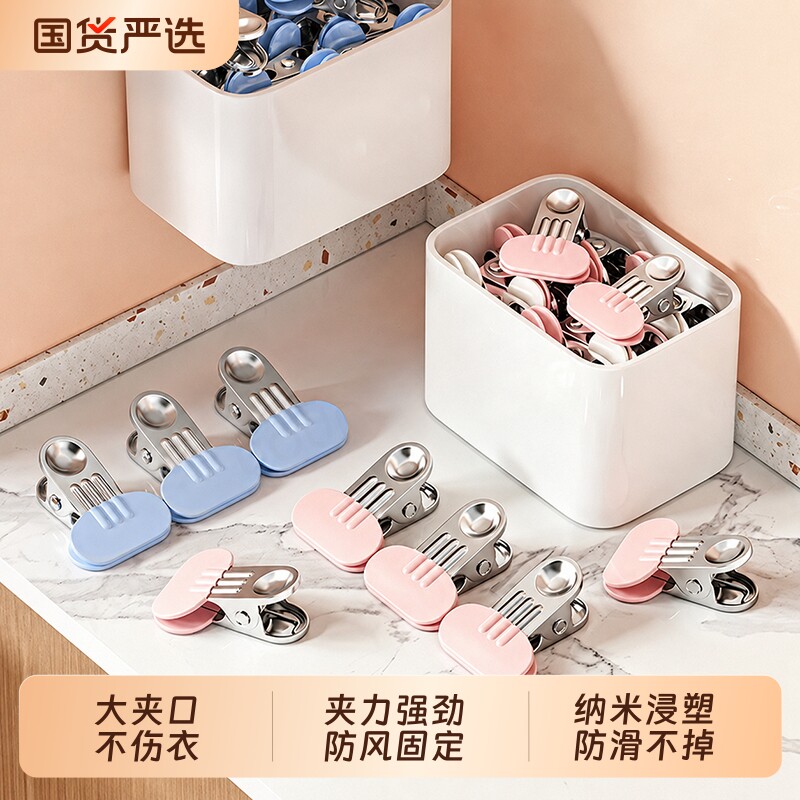 防风不锈钢加厚晾衣夹家用图片