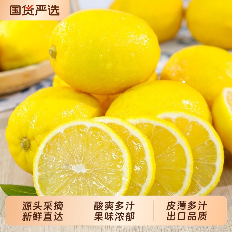 新鲜黄柠檬当季水果鲜摘直发安岳柠檬出口级好果品质独立包装整箱