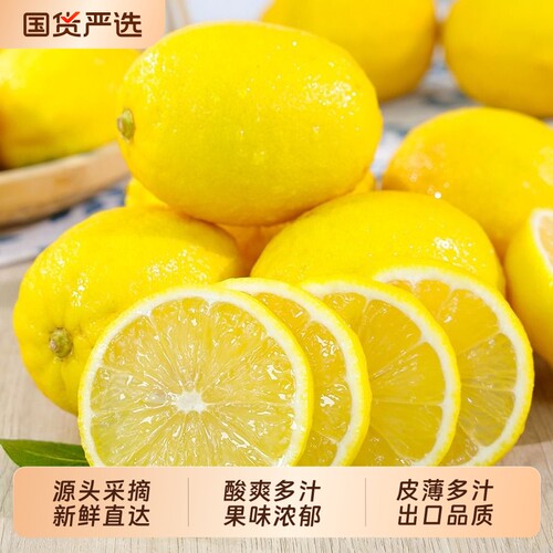 新鲜安岳黄柠檬当季水果鲜摘直发