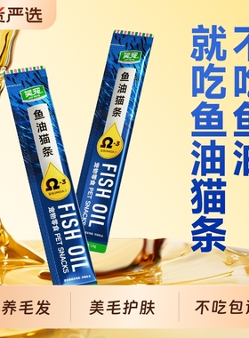 笑宠鱼油猫条猫草猫条100支整箱囤货猫零食罐头营养成幼猫零食