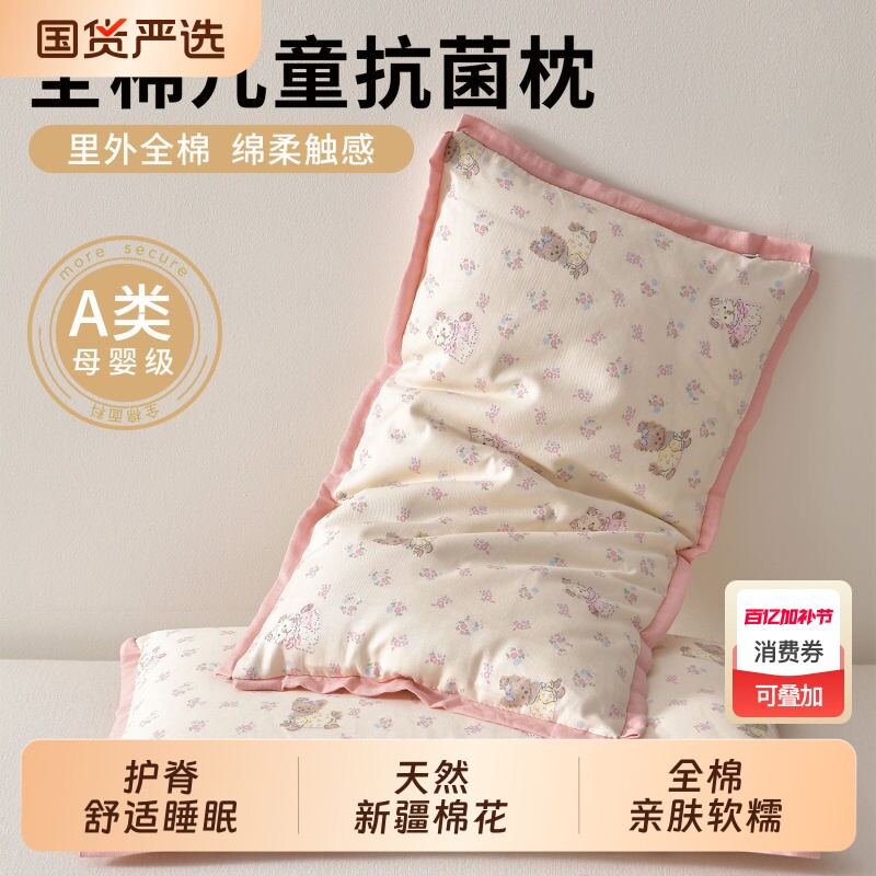 A类母婴级纯棉花枕儿童枕芯幼儿园全棉小枕头四季通用可拆洗宿舍
