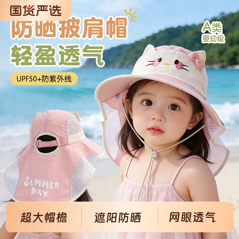儿童帽子巨好看的女宝宝夏季薄款超萌防晒帽女童外出防晒帽披肩帽图片