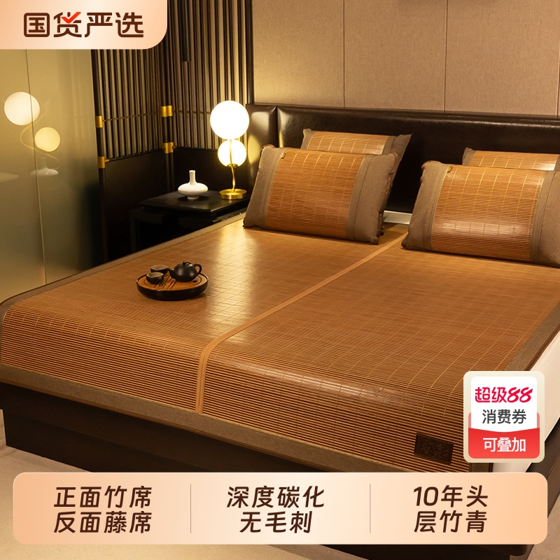 竹席夏季加厚藤双面正反两面竹席