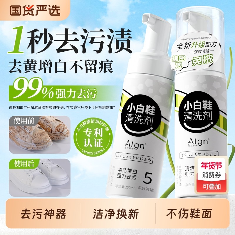 小白鞋清洁剂清洗剂洗鞋神器去污增白去黄一擦免洗泡沫擦鞋子干洗,洗护清洁剂/卫生巾/纸/香薰,鞋油,淘宝优惠券,粉丝福利购,淘宝优惠卷