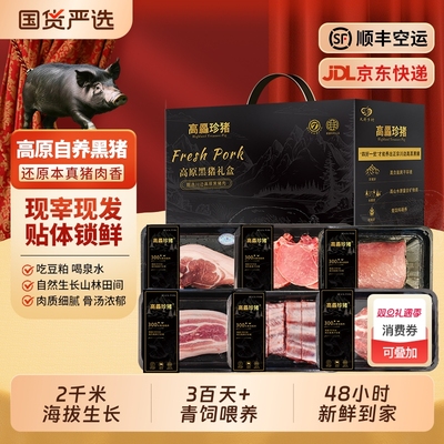 珍猪黑猪肋排新鲜现杀