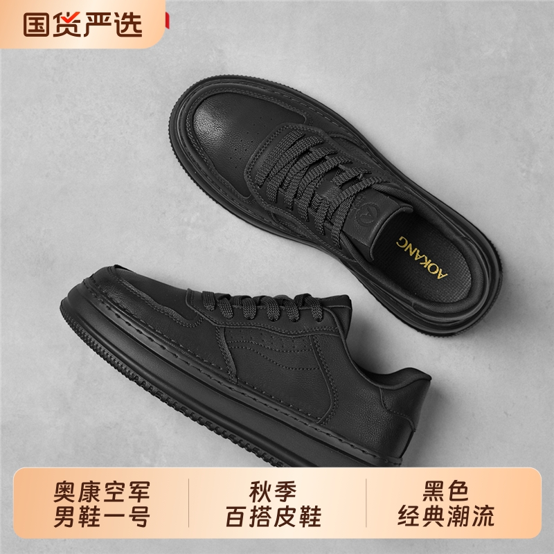 奥康青年板鞋2025秋季新款透气小皮鞋男休闲软底黑色男鞋经典耐磨