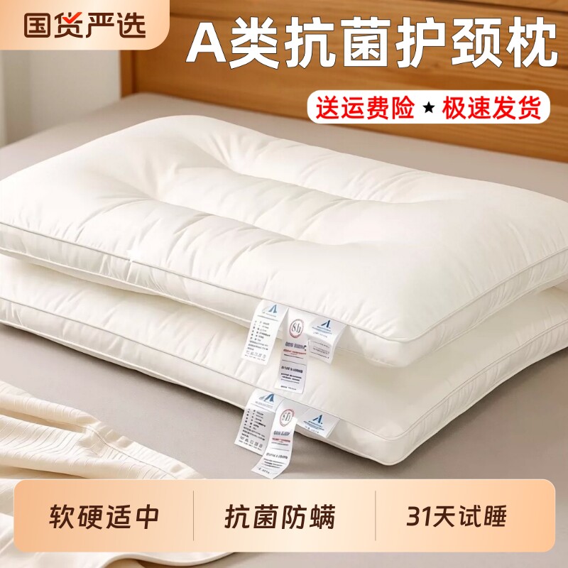 枕头枕芯一对成人护颈椎助睡眠单人宿舍家用颈椎枕颈椎专用护颈枕